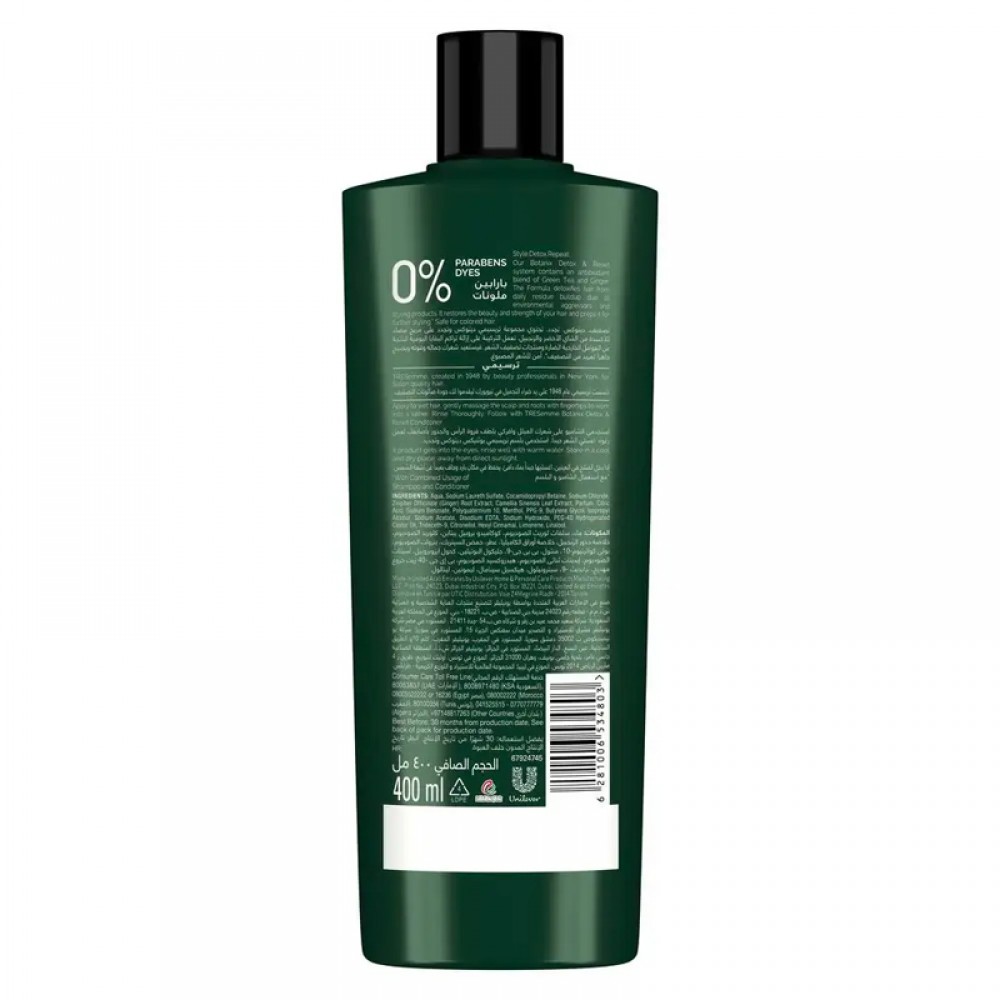 شامبو ترسمي اخضر - TRESemme 700ml - الصورة 2