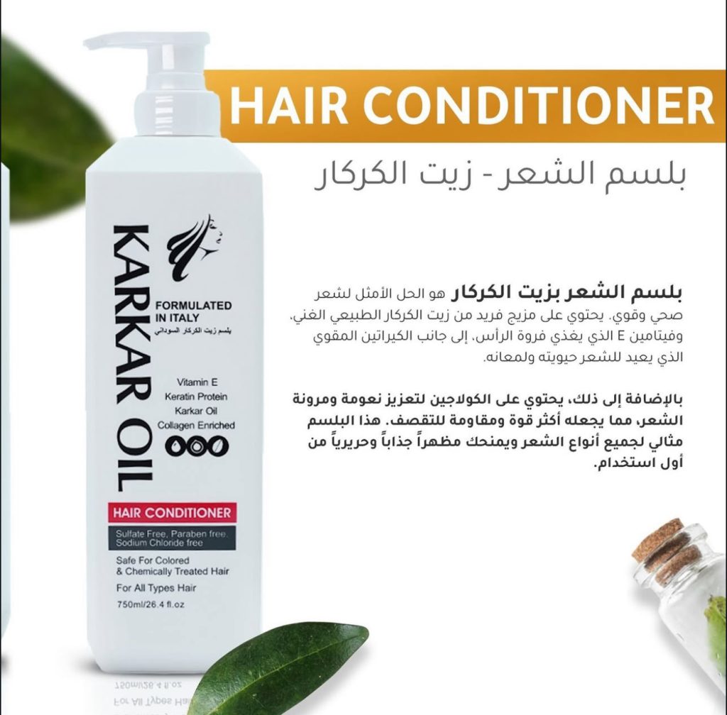 ⁦كاركار اويل مكيف شعر | KARKAR OIL Hair Conditioner⁩ - الصورة ⁦2⁩