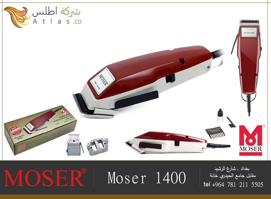 ماكينة حلاقة شعر موزر 1400 سلكيّة – صنع في ألمانيا  Moser 1400 Corded Hair Clipper – Made in Germany - الصورة 2