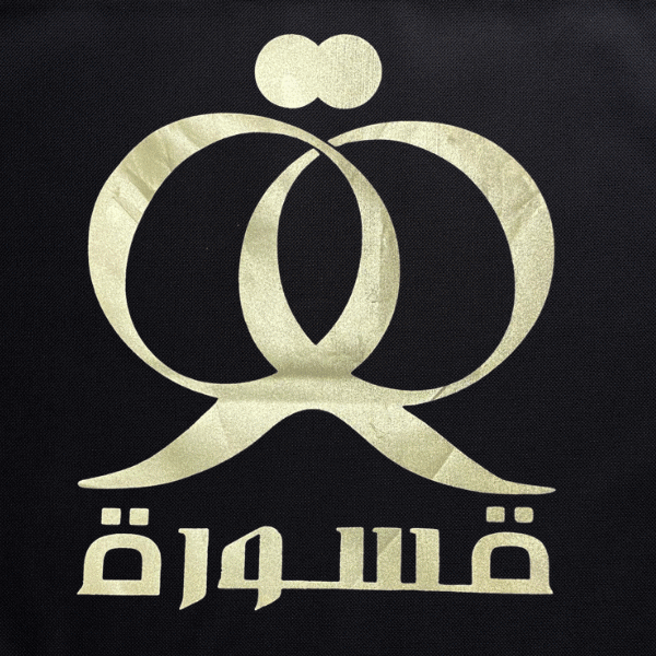 قسورة كوزمتك